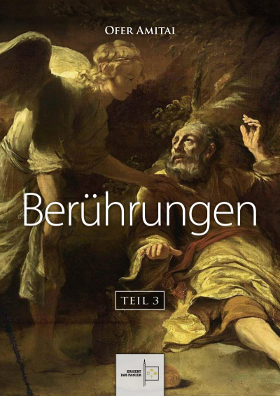 Ofer Amitai - Berührungen (Teil 3)